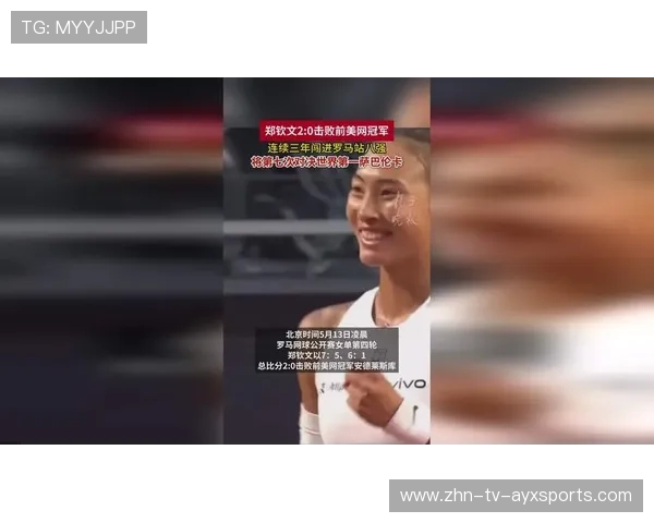 郑钦文 2026 最新排名与大满贯之路分析。，压强乘面积乘长度